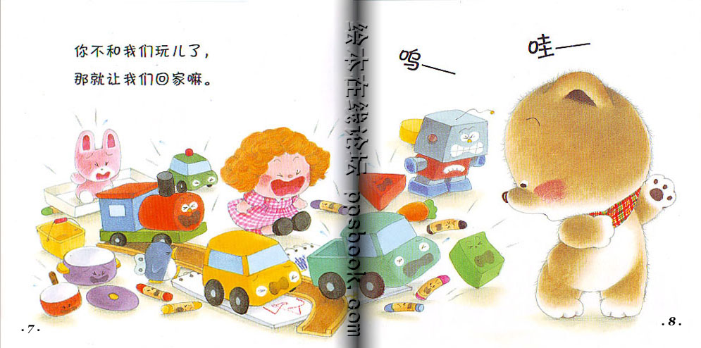 收起来 (05),绘本,绘本故事,绘本阅读,故事书,童书,图画书,课外阅读